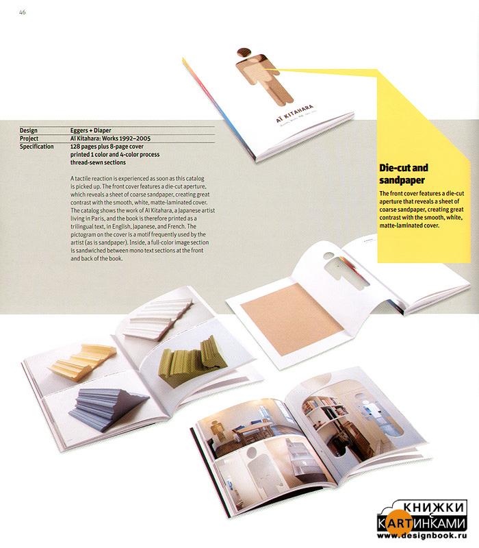 Брошюры и каталоги.Поспечатная обработка и отделка (на англ.яз.)