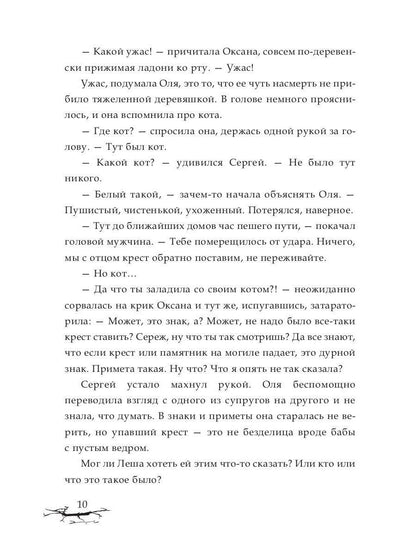 Не дай мне умереть