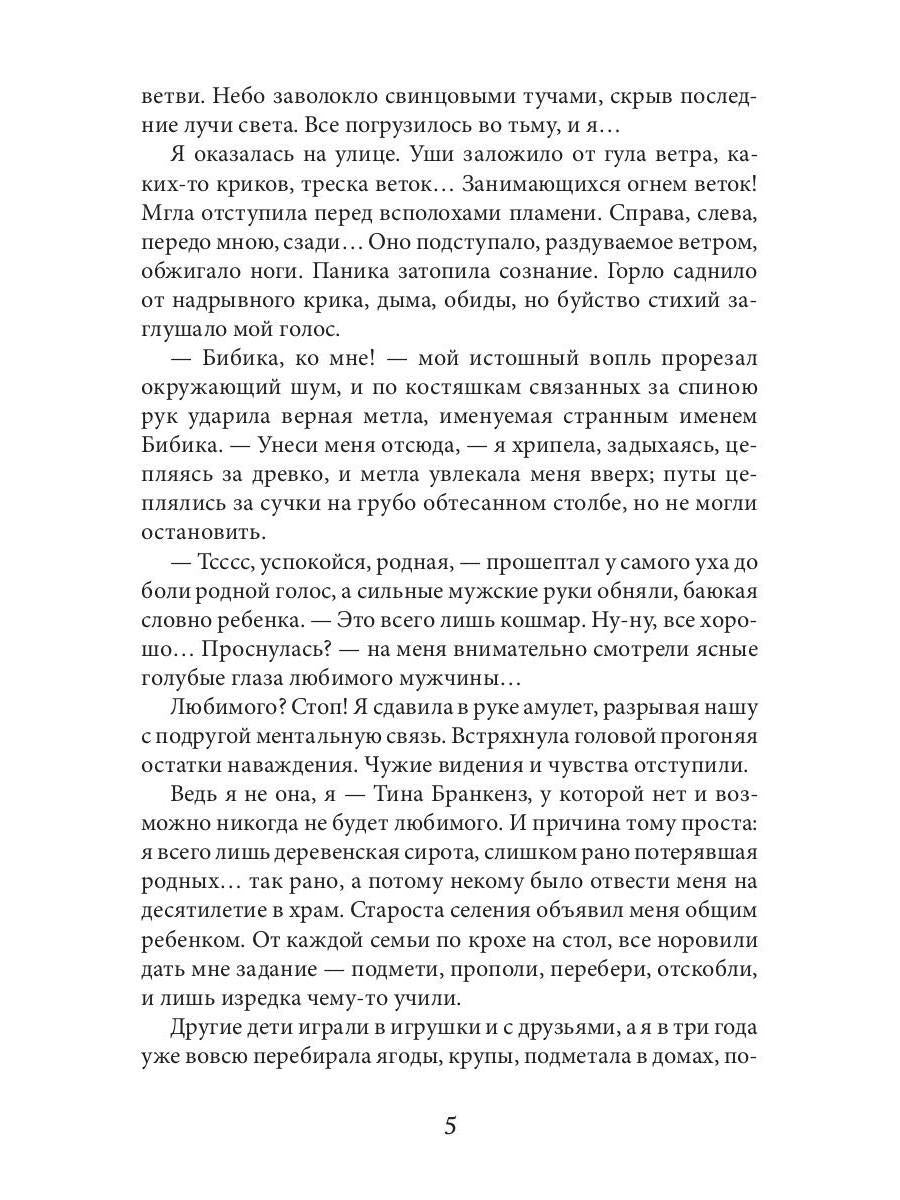 Факультет иномирства