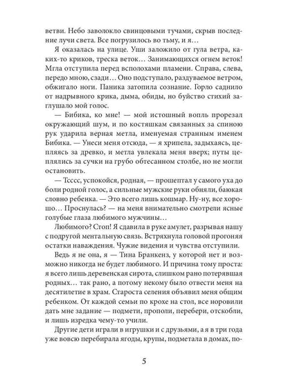 Факультет иномирства