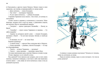 Коваль. Приключения Васи Куролесова