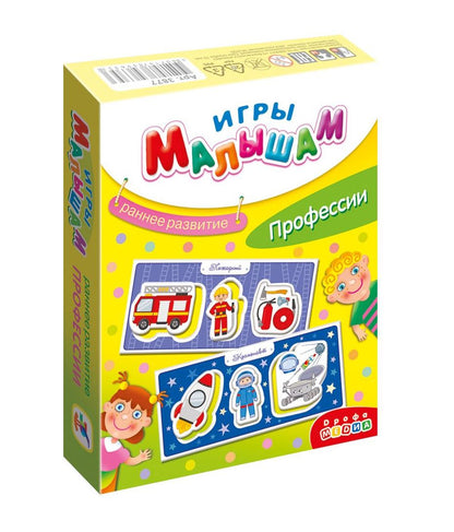 Дрофа. Игры малышам "Профессии" арт.3877