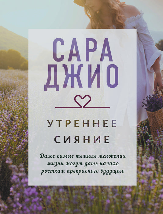 Утреннее сияние