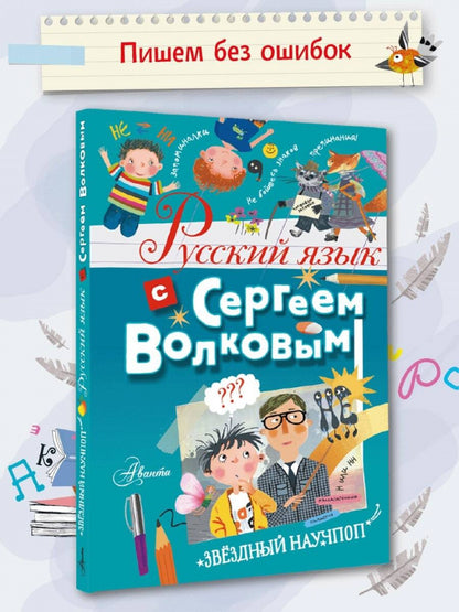 Подводный мир
