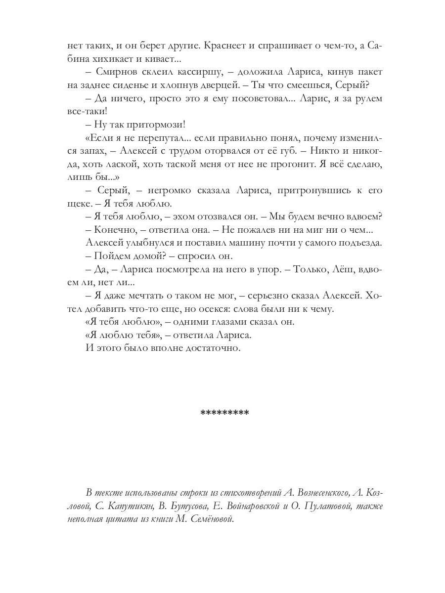 Рип.Измайлова Серый и соседка(авт.серия фант)