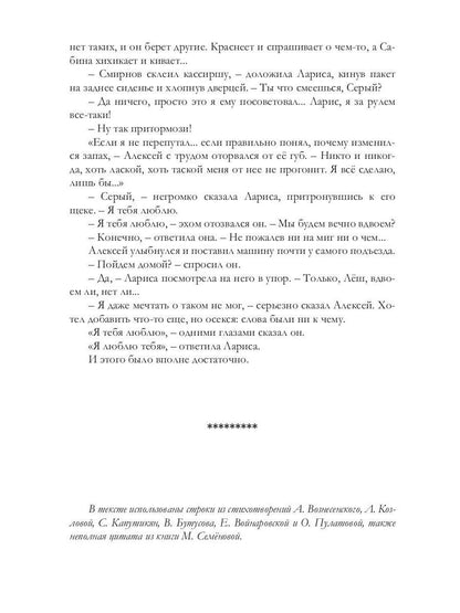 Рип.Измайлова Серый и соседка(авт.серия фант)