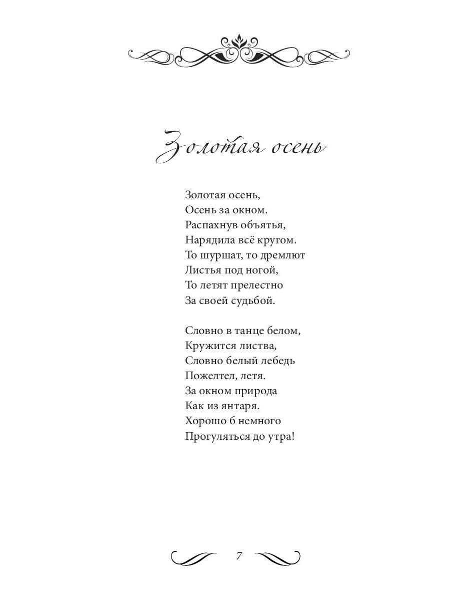 Не убежать от себя