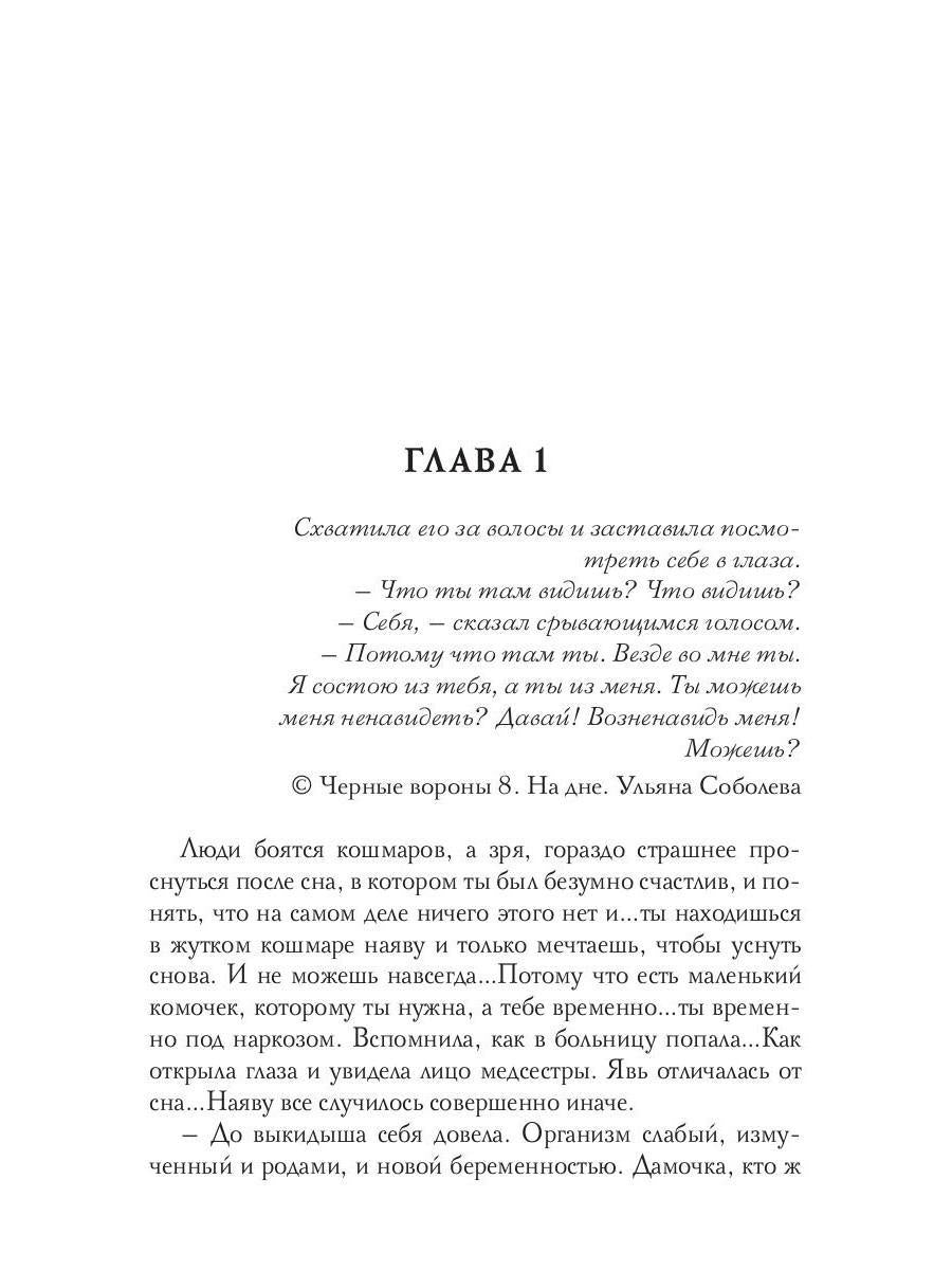 Рип.Соболева Первая Леди для (не) президента