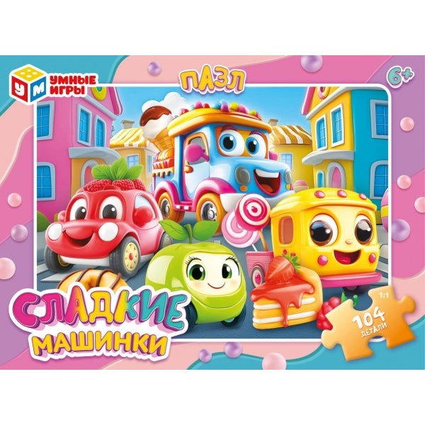 Сладкие машинки. Пазлы в коробке 104 детали. 190х141х35 мм. Умные игры в кор.24шт