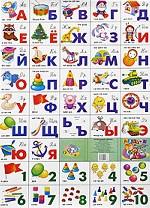 Игрушки.Азбука русская разрезная