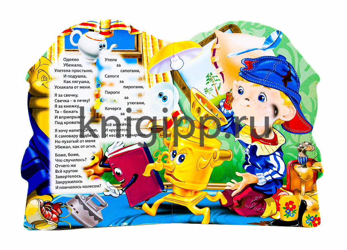 ВЫРУБКА БОЛЬШ. МОЙДОДЫР