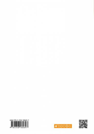 Естествознание 11кл [Учебник] баз. ур. Вертикаль