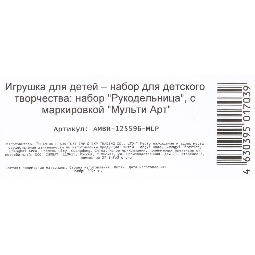 Браслеты алмазной мозаикой 2 шт, my Little Pony МУЛЬТИ АРТ в кор.100наб