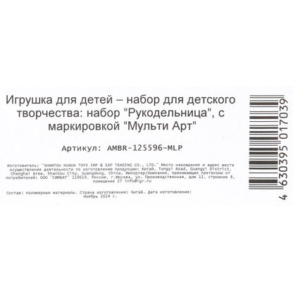 Браслеты алмазной мозаикой 2 шт, my Little Pony МУЛЬТИ АРТ в кор.100наб