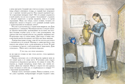 Повести Белкина