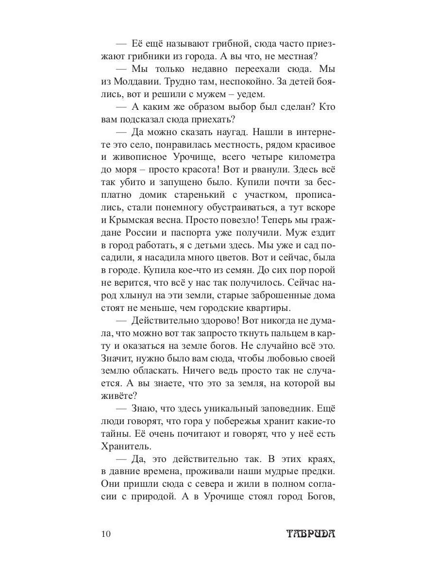 Родная сторона