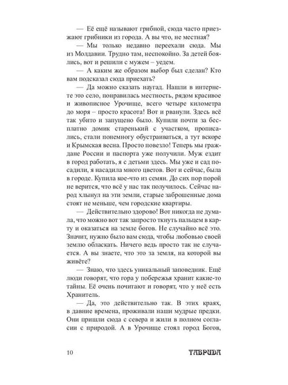 Родная сторона