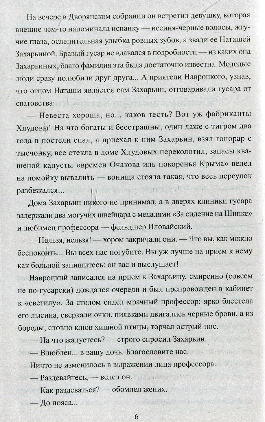 Полет и капризы гения. Миниатюры