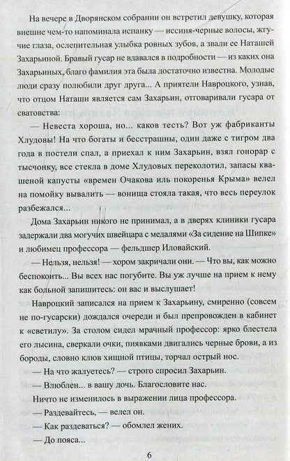 Полет и капризы гения. Миниатюры