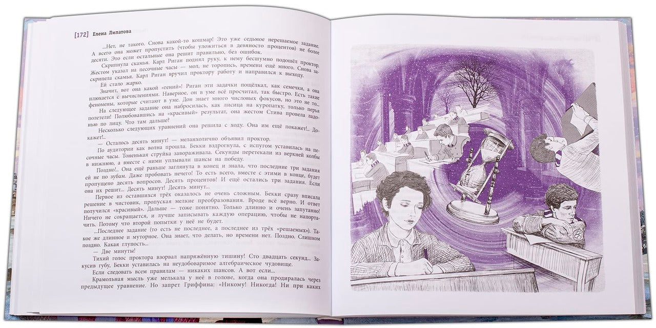 Миллион за теорему!: математический квест