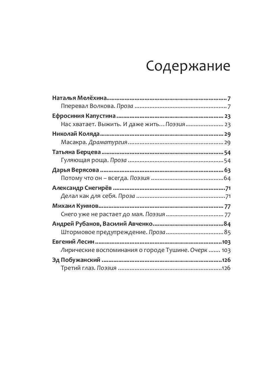 Традиции и авангард. Вып. № 4