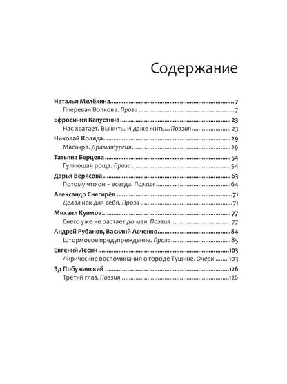 Традиции и авангард. Вып. № 4
