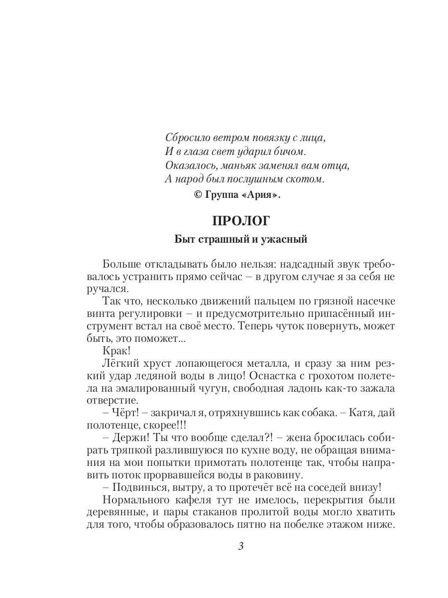 Разбег в неизвестность. Кн. 3