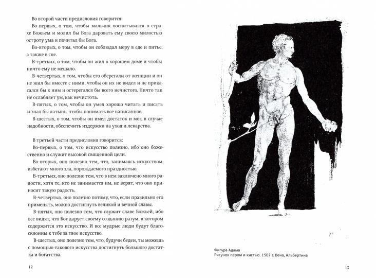 Трактаты. 2-е изд