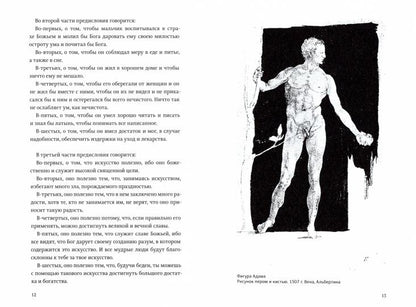 Трактаты. 2-е изд