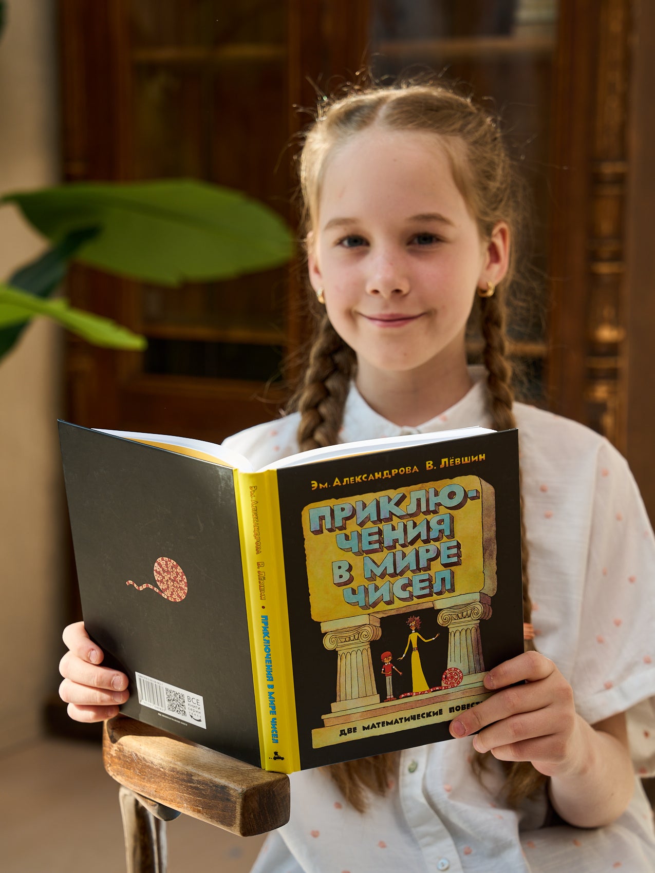 ПФ "Приключения в мире чисел. Две математические повести."
