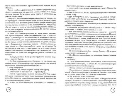 Грешница