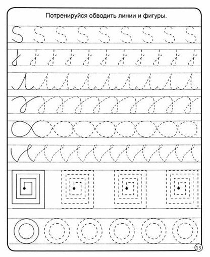 МОЯ РАБОЧАЯ ТЕТРАДЬ. РАЗВИВАЕМ МЕЛКУЮ МОТОРИКУ