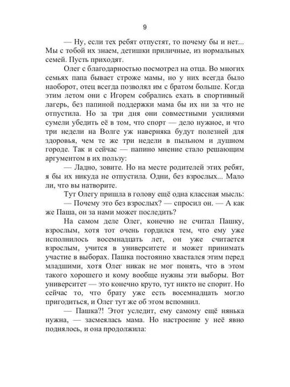 Веселый праздник