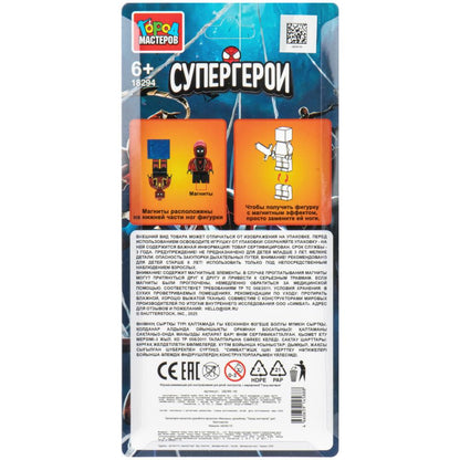 Фигурки для конструктора супергерои -4шт (с магнитными кубиками) Город мастеров