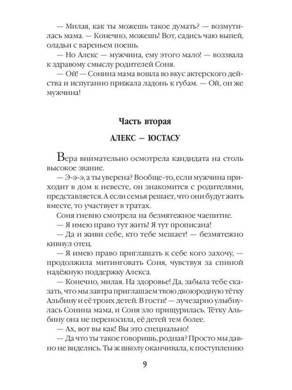 Убежище. Кн. 4