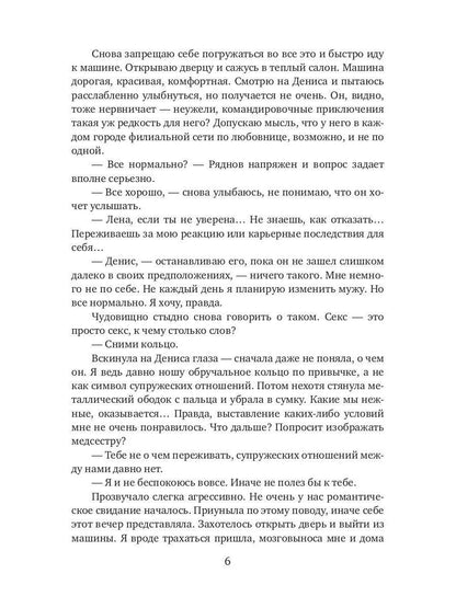 Столичный "принц" для молодой мамы