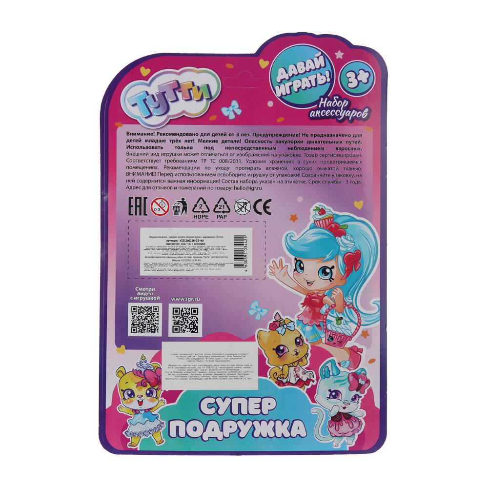 Кукла 7см, аксессуары, в блистере Тутти в кор.2*180шт