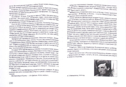Исторические хроники с Николаем Сванидзе.кн.1.1913-1933