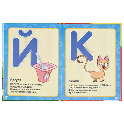 Азбука и счет в стихах. Синий трактор. (Серия: Детская библиотека). 165х215мм 48стр. Умка в кор.30шт