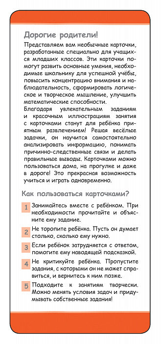 Играй в дороге. 100 занимательных игр для тренировки мозга