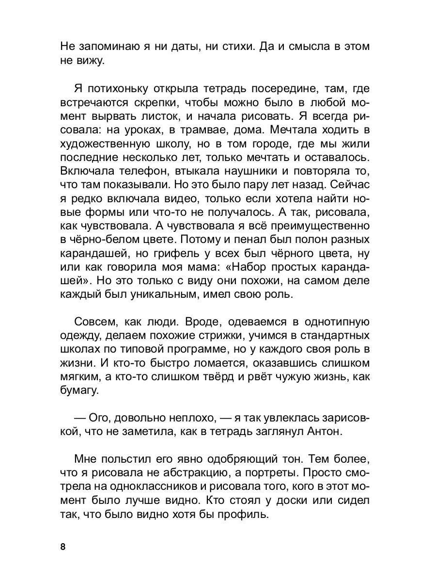 Не все желания должны сбываться