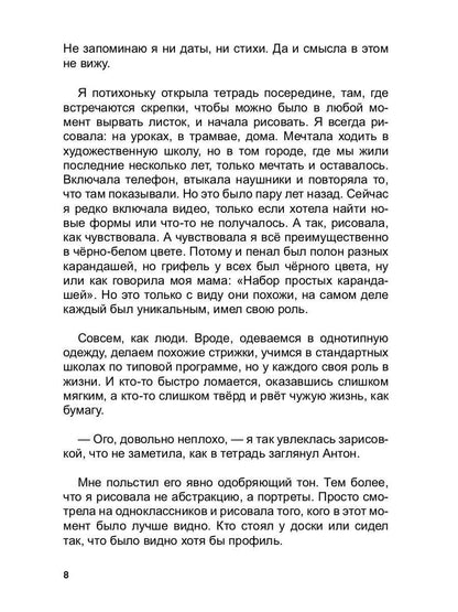 Не все желания должны сбываться