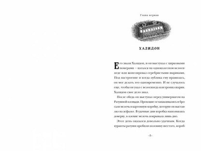 Эсперанса
