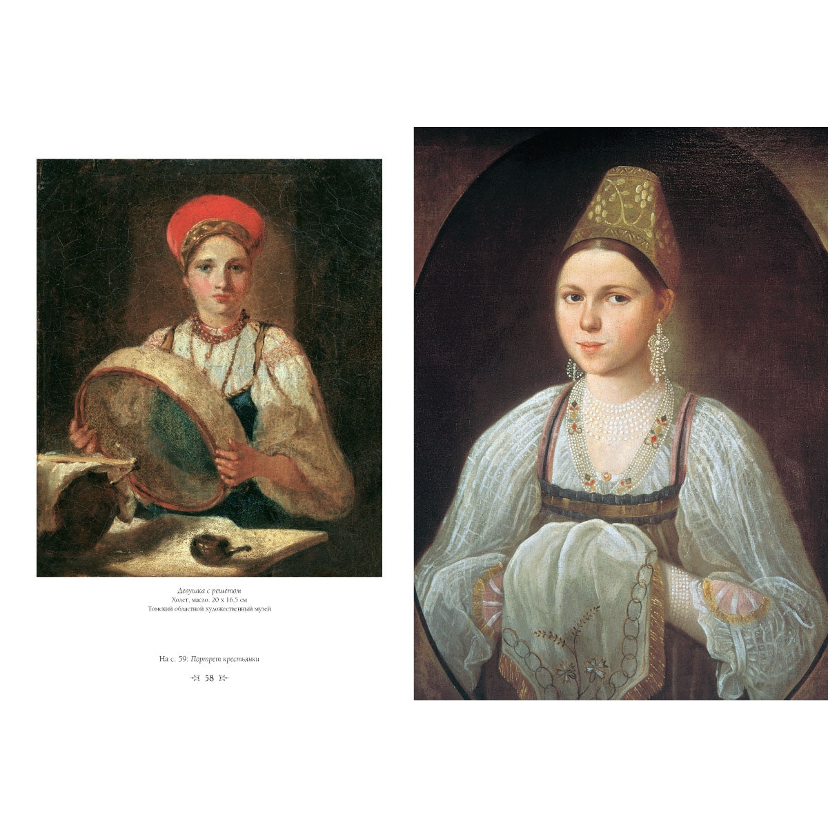 Alexeï Venise et son école