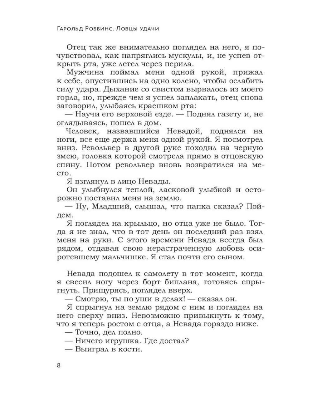 Голливудская трилогия (комплект из 3-х книг)