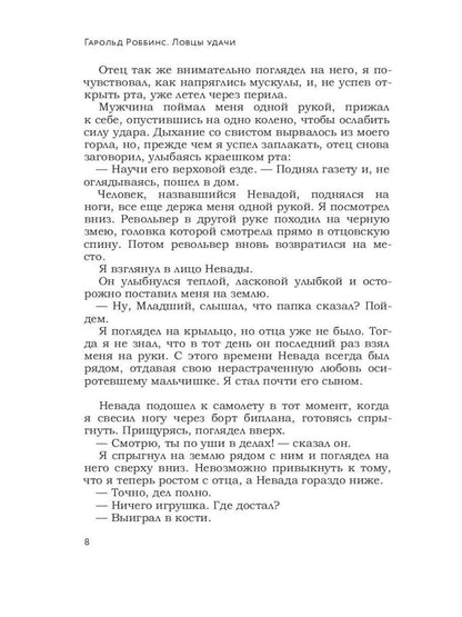 Голливудская трилогия (комплект из 3-х книг)