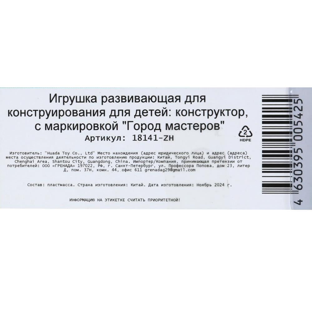 Конструктор фигурки черепашки+супер герои -6 шт Город мастеров в кор.2*96шт