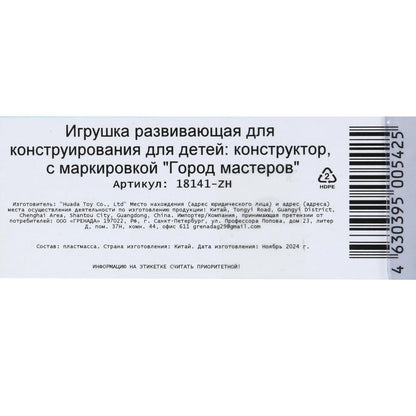 Конструктор фигурки черепашки+супер герои -6 шт Город мастеров в кор.2*96шт