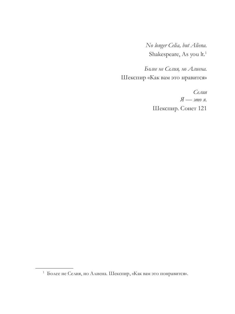 Я стану Алиеной