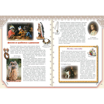 Мамина помощница